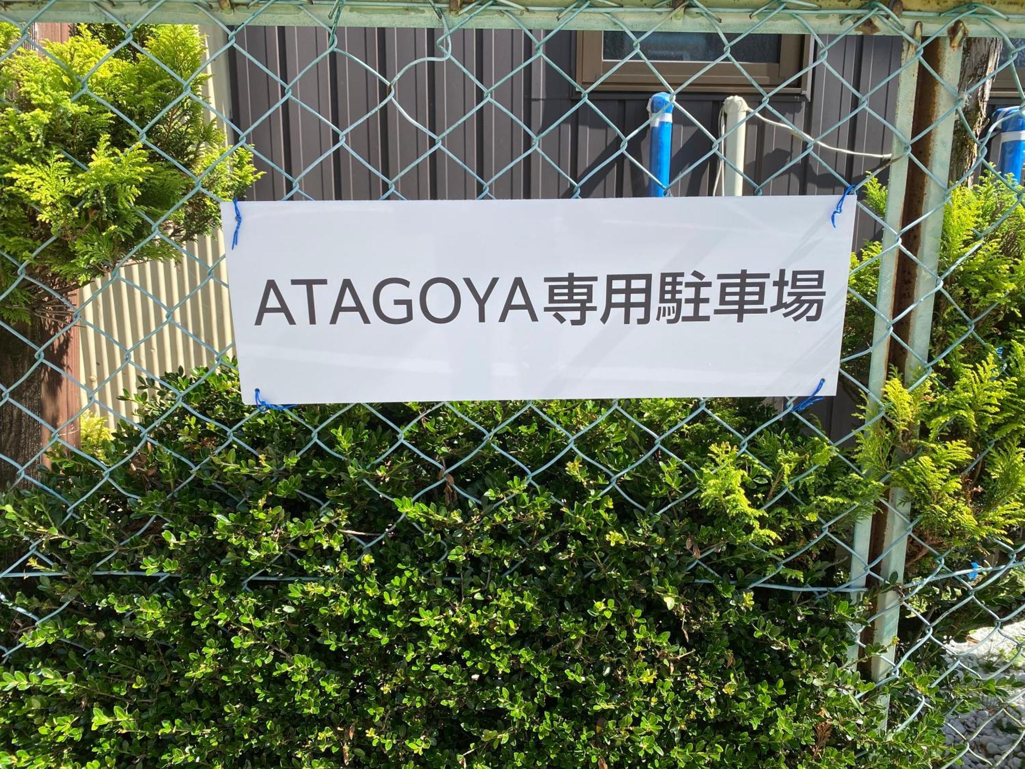 다카야마 Atagoya 빌라 외부 사진